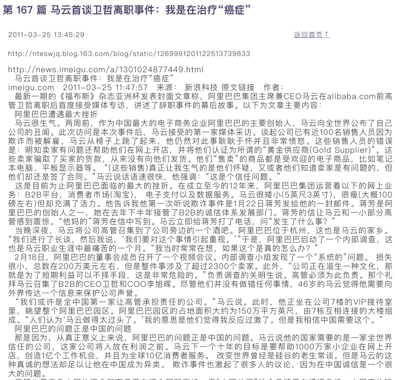 【学习】《段永平博客文章合集》4439页共584篇【PDF】