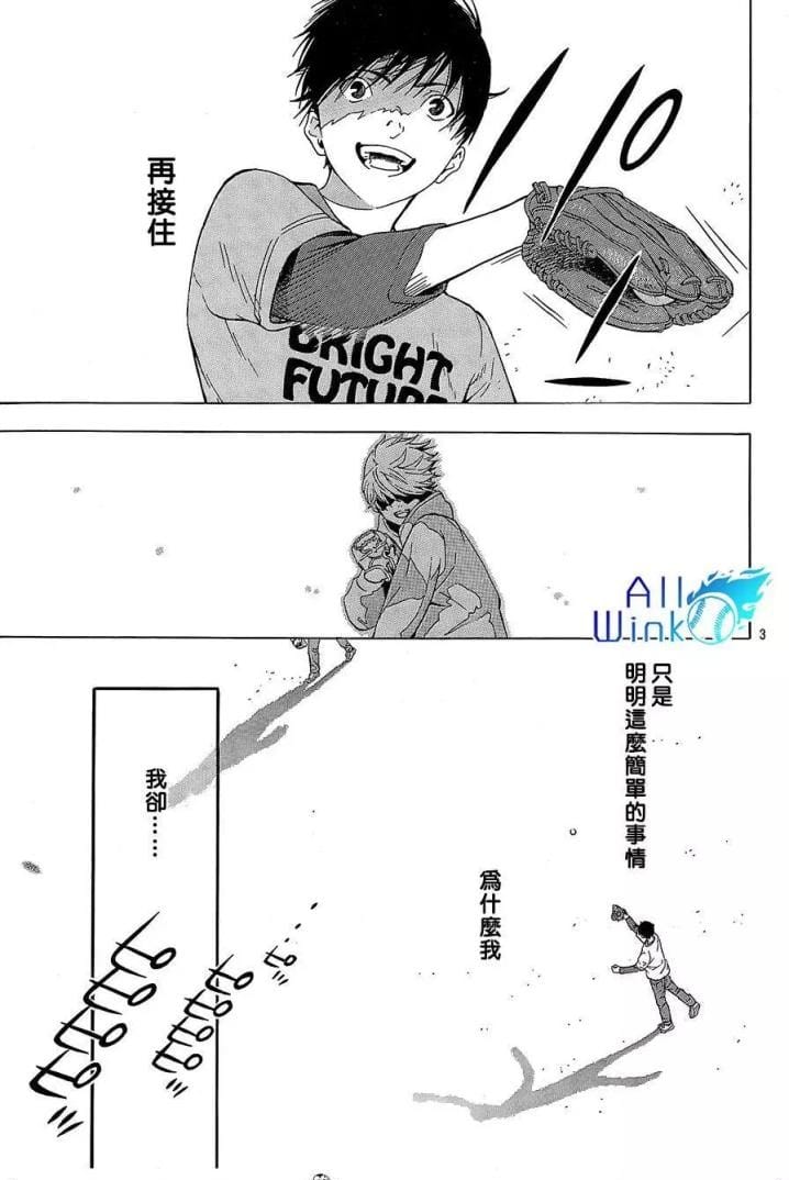 【日本漫画】《群青危机》(已完结)作者:桃栗蜜柑【EPUB】
