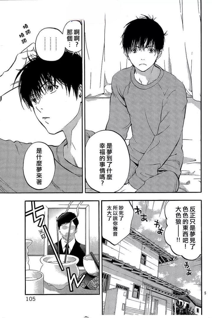 【日本漫画】《群青危机》(已完结)作者:桃栗蜜柑【EPUB】