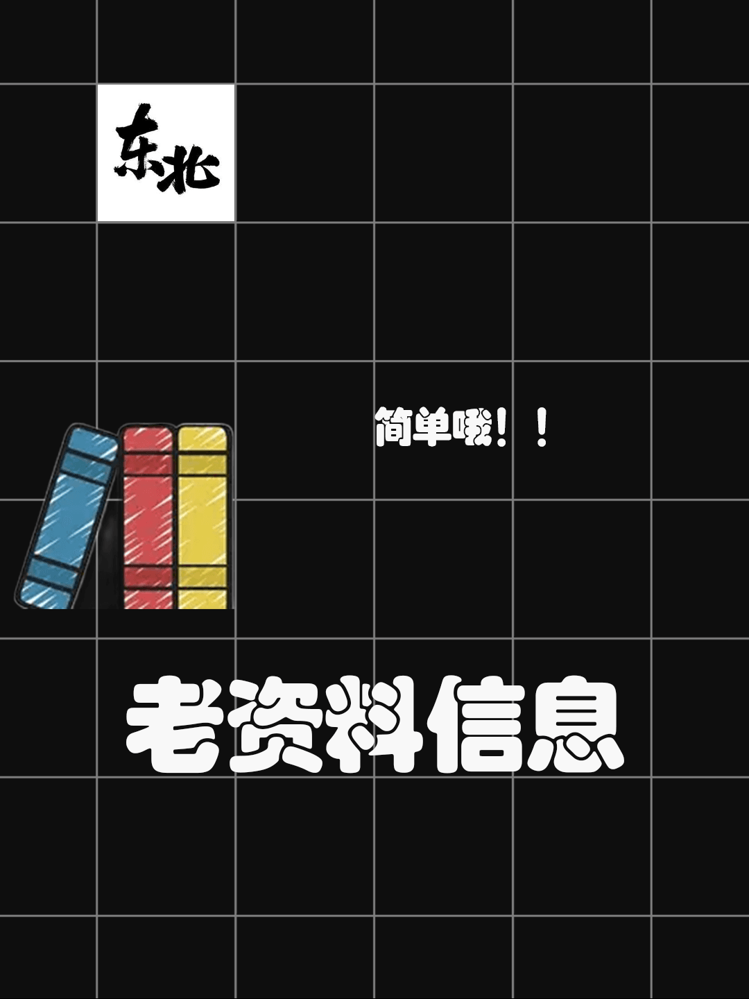 老照片老信息收集网时光图书馆