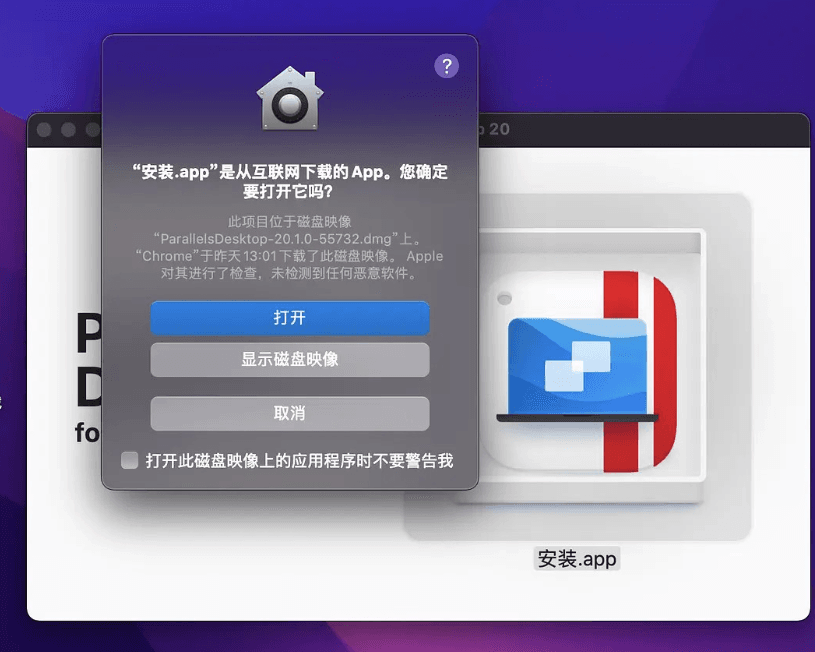 【软件】《ParallelsDesktop》(20.1.1) 虚拟机MAC绿色版【可以在Mac系统上运行Windows、Linux系统的软件】