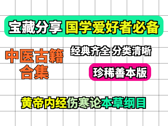 中华传统医学古籍:ai中医医学赛道