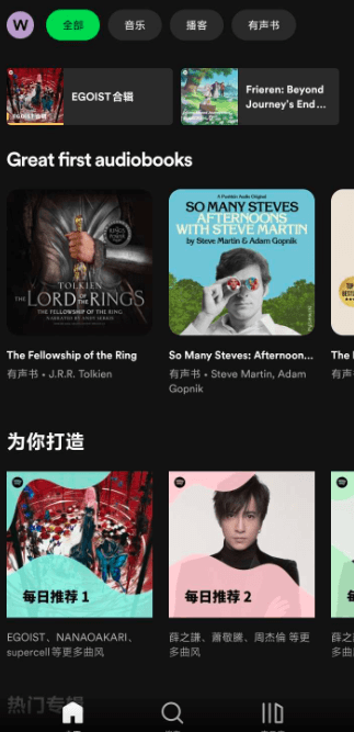 【软件】《Spotify声破天》v9.0.54 解锁版 88MB 全球音乐专辑免费白嫖