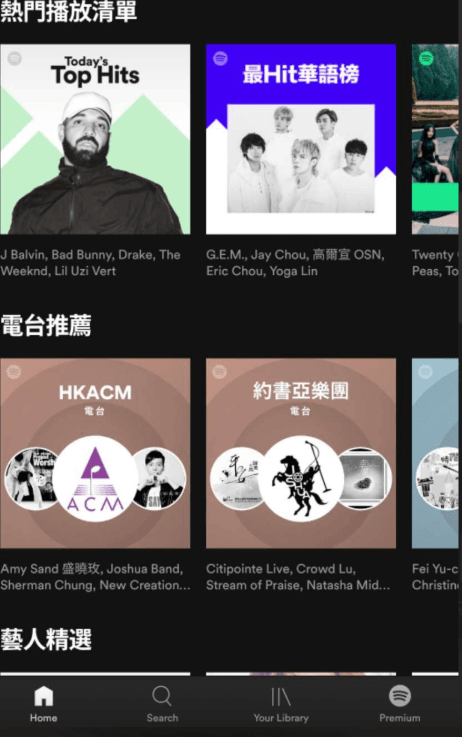 【软件】《Spotify声破天》v9.0.54 解锁版 88MB 全球音乐专辑免费白嫖