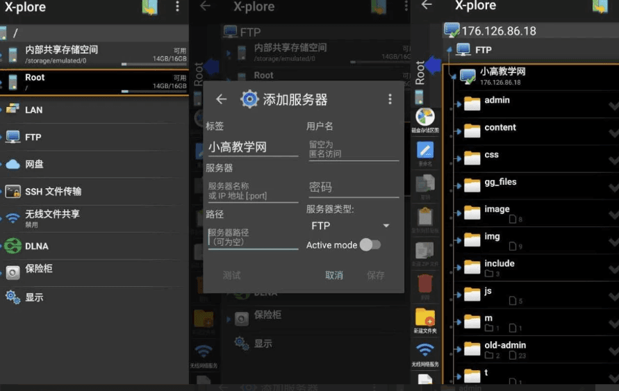 【软件】《X-plore》安卓应用(v4.43.10)塞班平台上的老牌、最好的文件管理器,解锁捐赠版