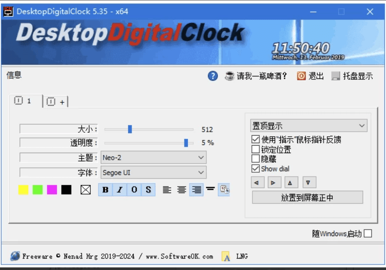 【软件】《DesktopDigitalClock 》桌面数字时钟【v5.55 中文绿色版】
