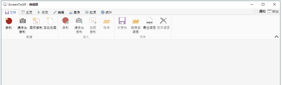 【软件】《ScreenToGif》GIF神器(v2.41.3)