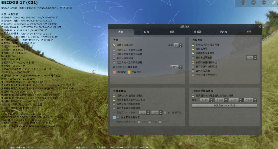 【软件】《Stellarium虚拟天文馆》(v25.2便携版) 【Win+MacOS】