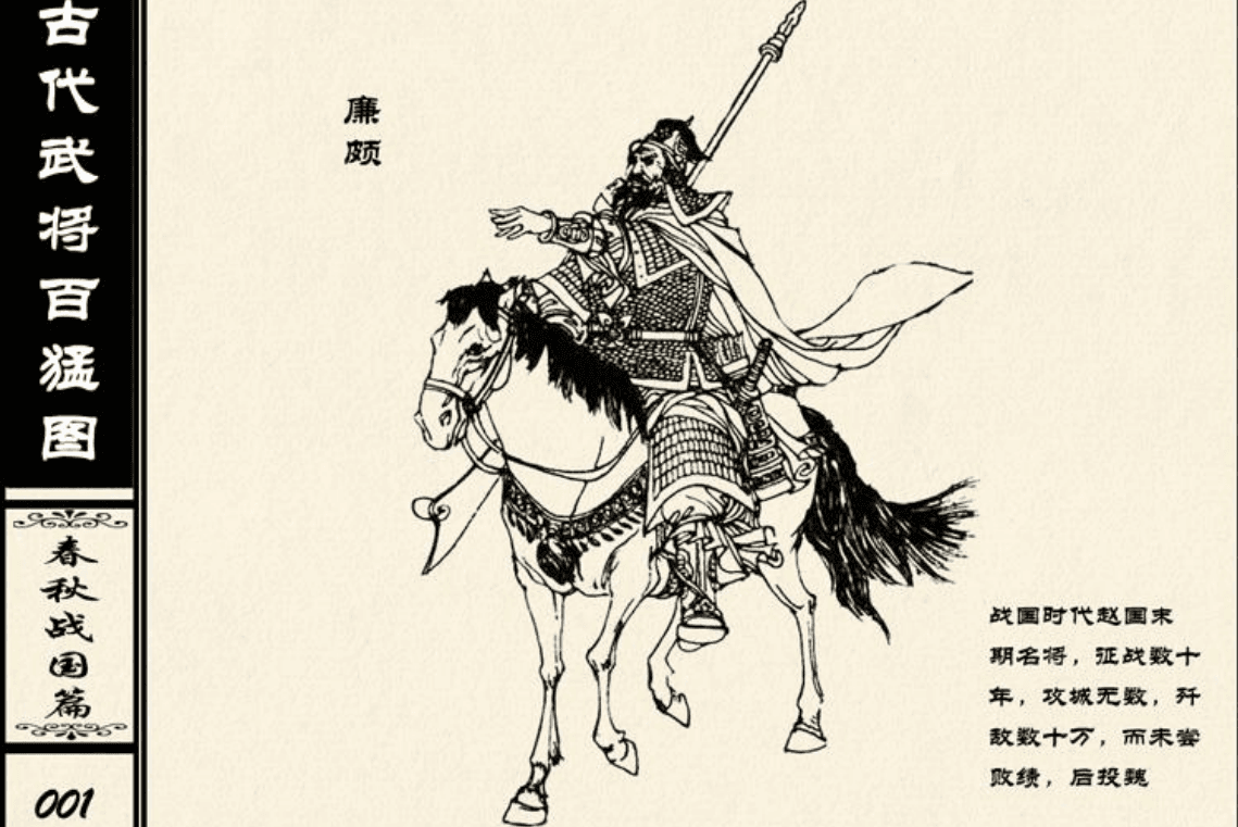 【书籍】《中国古代武将百猛图》护国公作品 中国古代武将驰骋战场(pdf)从先秦到明清一百位名将插画