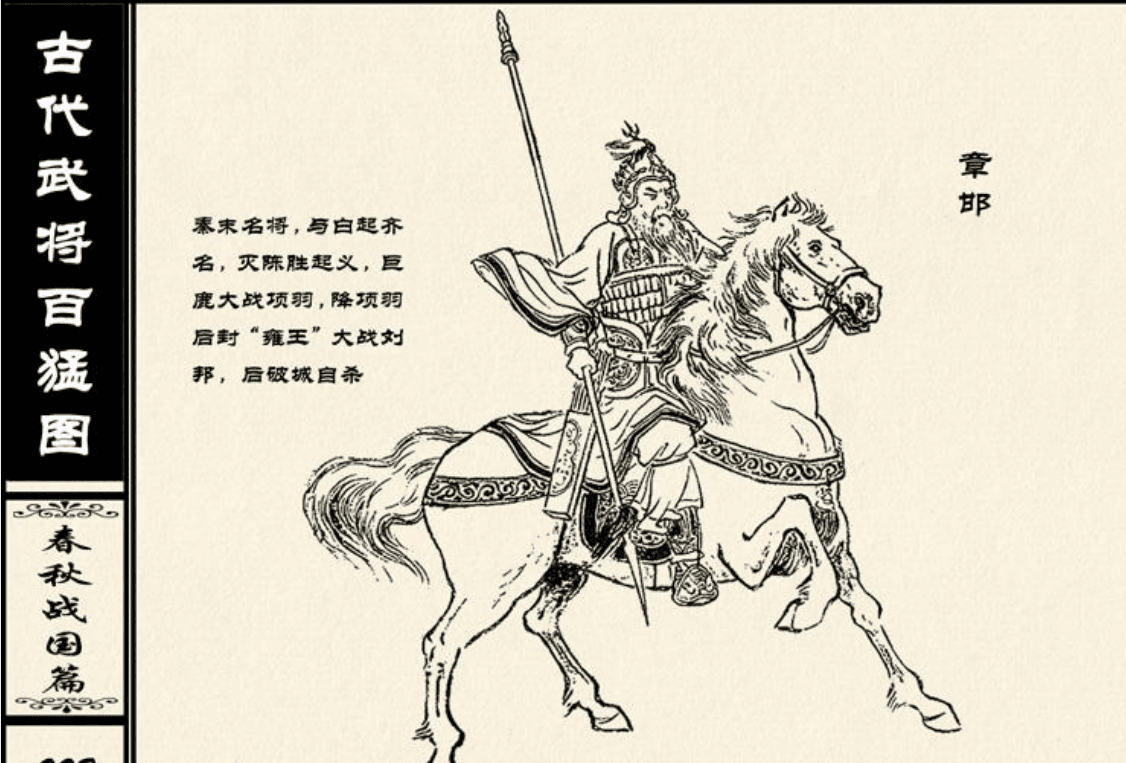 【书籍】《中国古代武将百猛图》护国公作品 中国古代武将驰骋战场(pdf)从先秦到明清一百位名将插画