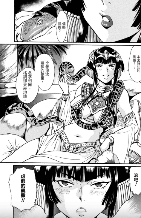 【漫画】《埃及艳后与铁十字》作者:真锅让治 1-5卷完结【超清PDF】