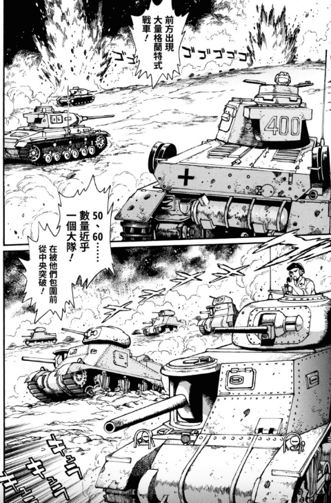 【漫画】《埃及艳后与铁十字》作者:真锅让治 1-5卷完结【超清PDF】