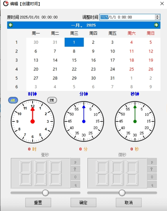 【软件】《文件时间修改器》(V3.0.0) 电脑便携版