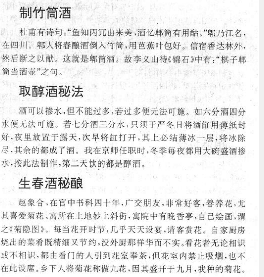 【书籍】《民间失传绝技-民间秘术大全》【PDF格式】