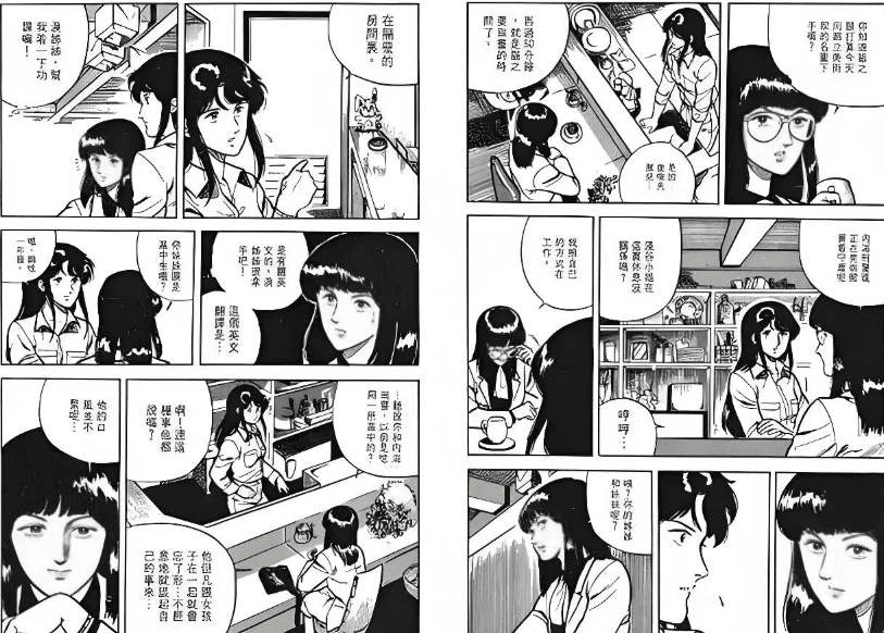 【漫画】《猫眼三姐妹》作者:北条司【mobi格式】18卷全 分类:幽默 爱情 侦探