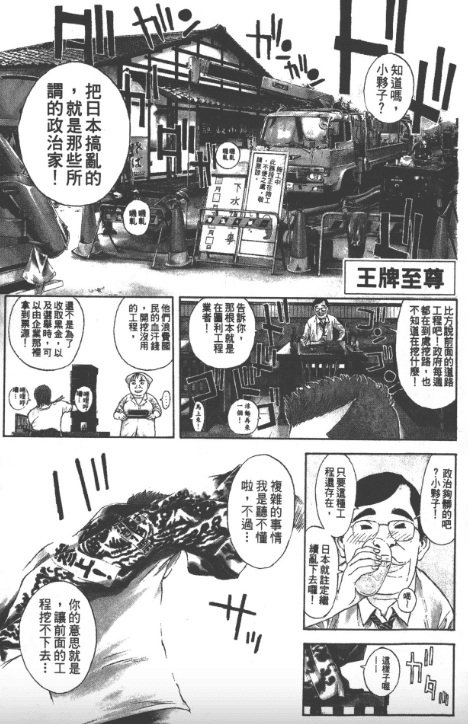 【漫画】《王牌至尊》(漫画已完结)作画:朝基胜士【MOBI】