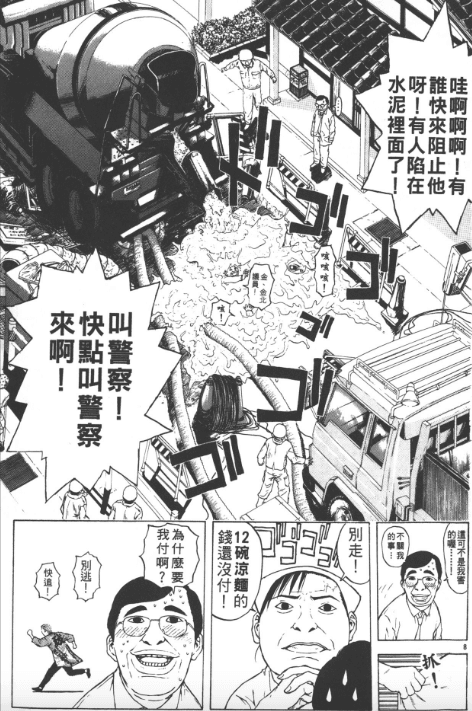 【漫画】《王牌至尊》(漫画已完结)作画:朝基胜士【MOBI】