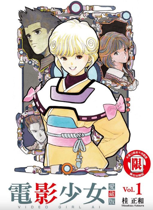 【漫画】《电影少女爱藏版》作者:桂正和 (1-9卷完结)【超清PDF】