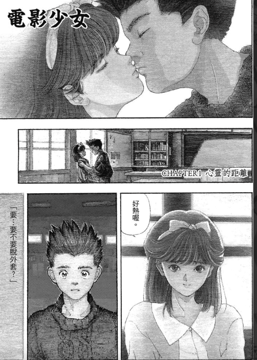 【漫画】《电影少女爱藏版》作者:桂正和 (1-9卷完结)【超清PDF】