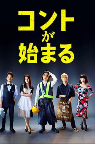 【日剧】《短剧开始啦》(2021)日语中字 BD1080P 全10集