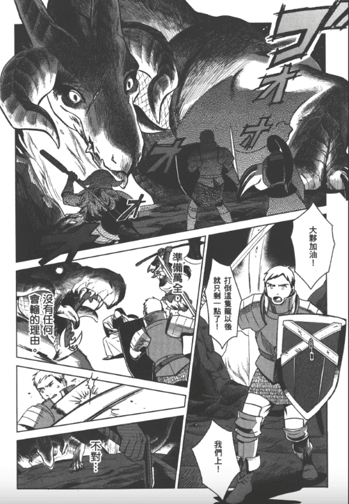 【漫画】《迷宫饭》(14卷全) 【mobi+pdf】