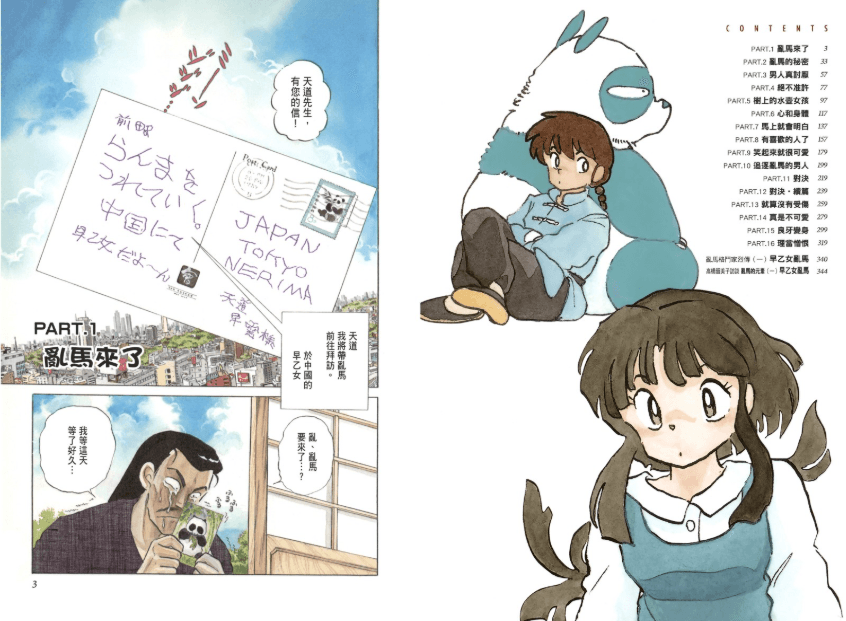 【漫画】《乱马1/2典藏版》1-20卷完结【超清画质 单页+双页PDF】