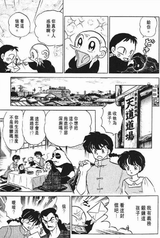 【漫画】《乱马1/2典藏版》1-20卷完结【超清画质 单页+双页PDF】