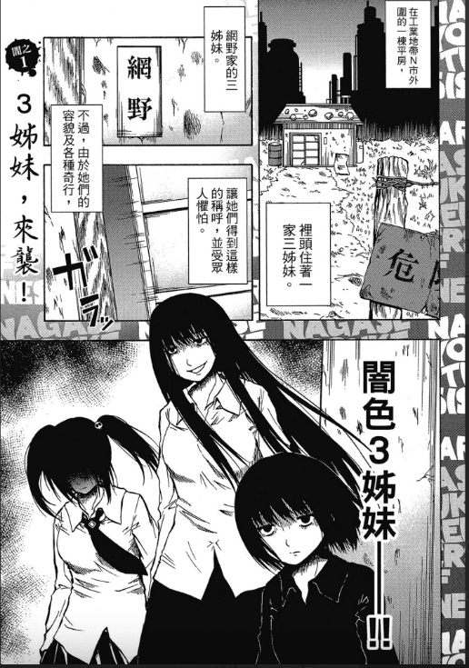 【漫画】《暗色3姊妹》(1-6卷完结)【超清PDF】