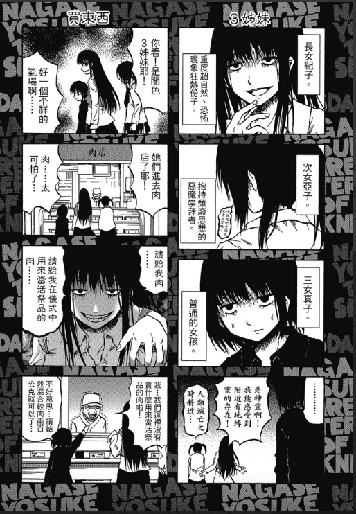 【漫画】《暗色3姊妹》(1-6卷完结)【超清PDF】