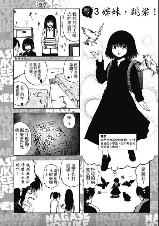 【漫画】《暗色3姊妹》(1-6卷完结)【超清PDF】