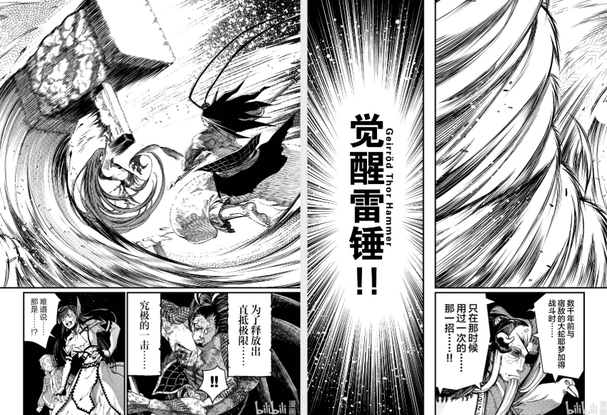 【漫画】《终末的女武神》1-20卷完结 简体中字 PDF格式