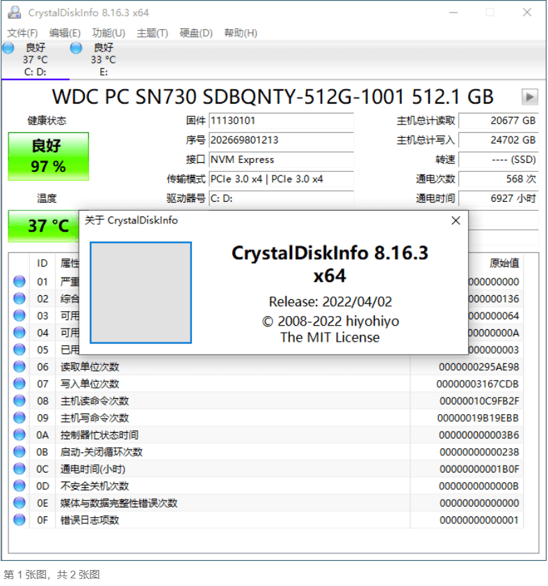 【软件】《CrystalDiskInfo》(v9.7.0正式版) 硬盘检测工具