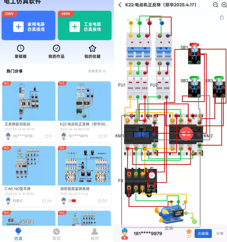 【软件】《电工仿真软件》安卓绿色版 (v5.1.0)