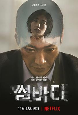 【韩剧】《命定之人》悬疑惊悚 (2022)韩语内封简中字幕【1080P】