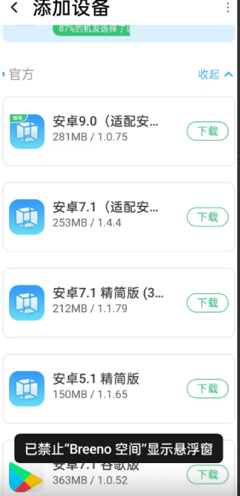 【软件】《VMOS Pro》虚拟大师 (v3.10.0) 免费虚拟机 含rom文件 无限多开【绿色版】】
