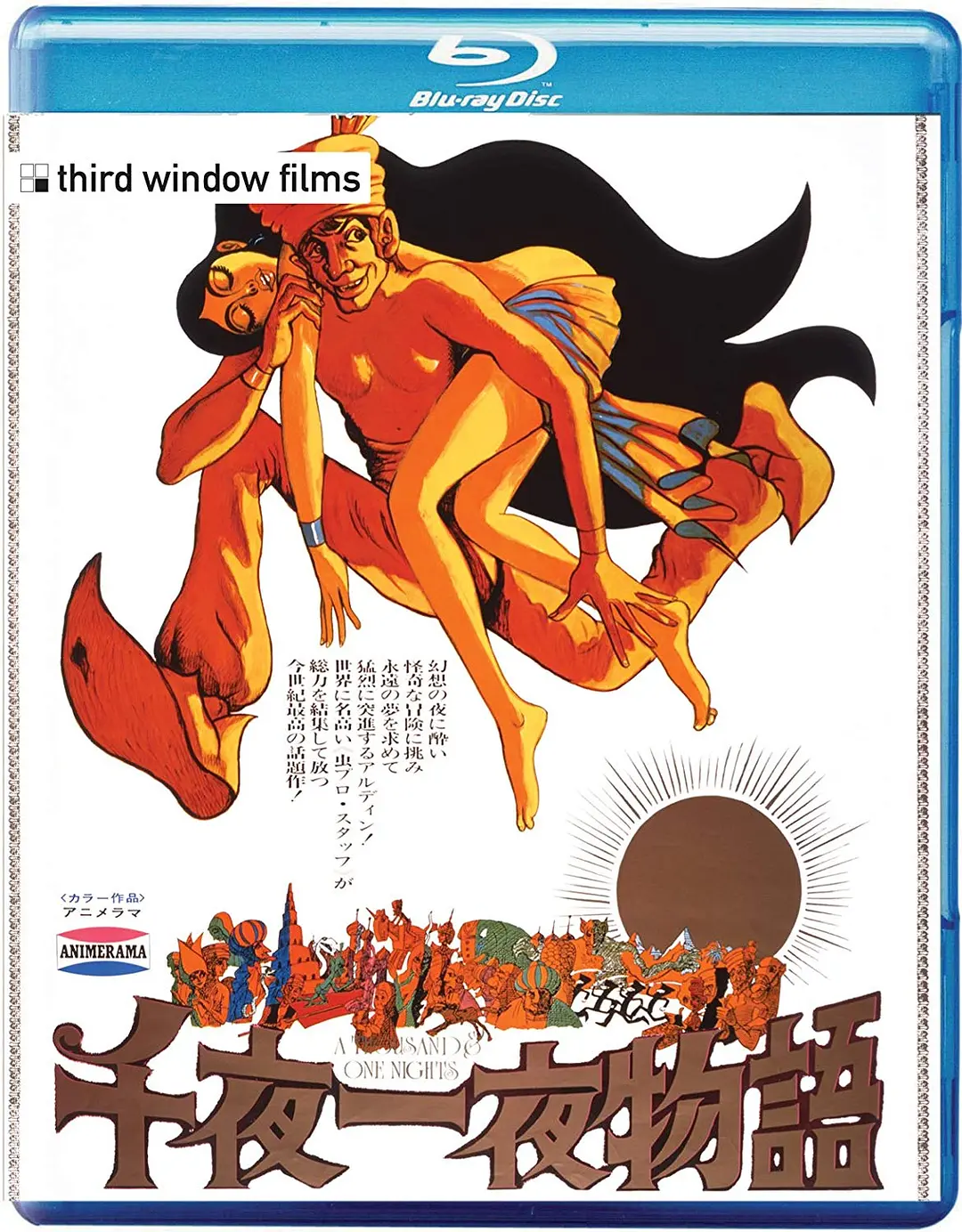 【动漫】老番《一千零一夜 / 千夜一夜物語》1969 无删减版 1080P 日语外挂中字