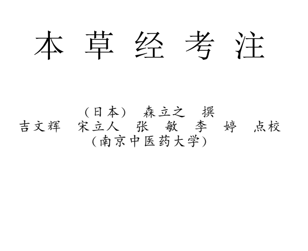 【书籍】《中医古籍珍稀抄本精选系列36册》【PDF】