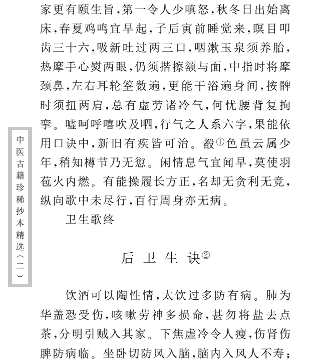 【书籍】《中医古籍珍稀抄本精选系列36册》【PDF】