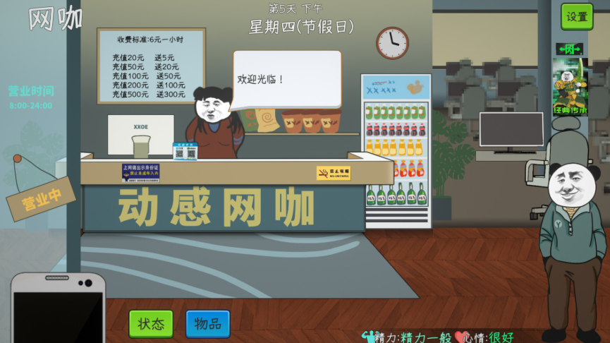 【游戏】《中国式网游》(v1.28) 【附彩票模式+全DLC】官方中文 | 解压可玩