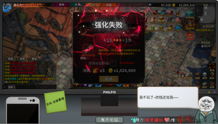 【游戏】《中国式网游》(v1.28) 【附彩票模式+全DLC】官方中文 | 解压可玩