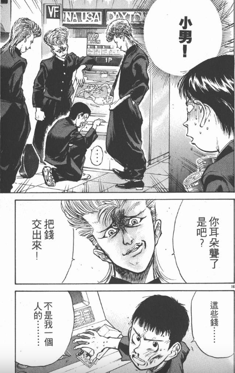 【日本漫画】《人间凶器》作者:刃森尊 mobi格式 (10卷完) 繁体中文