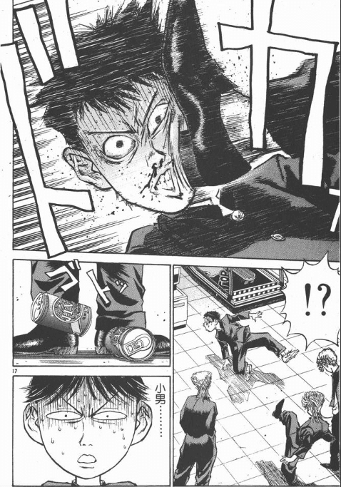 【日本漫画】《人间凶器》作者:刃森尊 mobi格式 (10卷完) 繁体中文