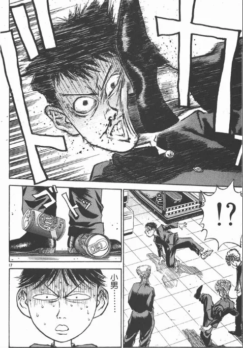 【日本漫画】《人间凶器》作者:刃森尊 mobi格式 (10卷完) 繁体中文