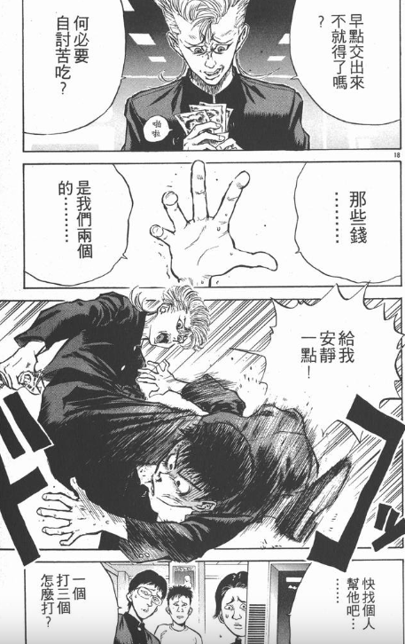 【日本漫画】《人间凶器》作者:刃森尊 mobi格式 (10卷完) 繁体中文