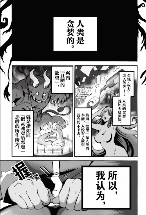 【漫画】《入间同学入魔了》作者:西修【mobi格式】更新至361话 简体中文 分类:幽默 魔法