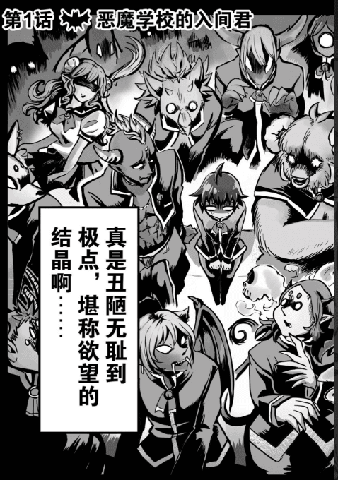 【漫画】《入间同学入魔了》作者:西修【mobi格式】更新至361话 简体中文 分类:幽默 魔法