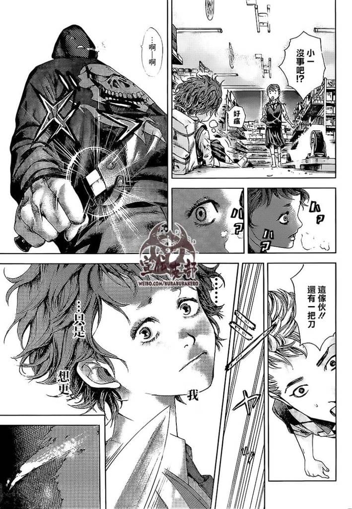 【漫画】《巴突克战舞》(全18卷)作者:迫稔雄【MOBI格式】