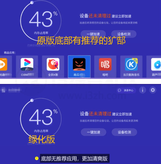 【软件】《当贝助手TV》清爽版(v3.9.7)
