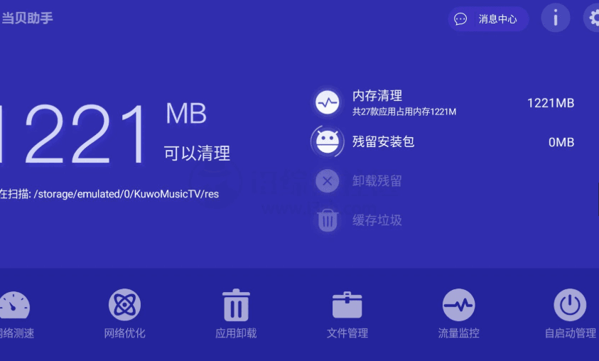 【软件】《当贝助手TV》清爽版(v3.9.7)