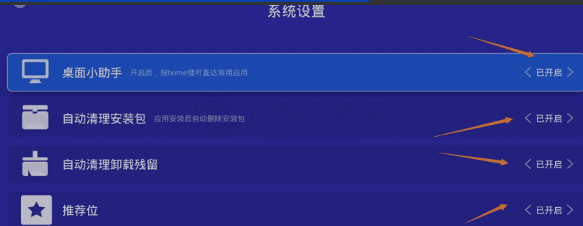 【软件】《当贝助手TV》清爽版(v3.9.7)